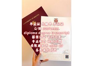 ACU毕业证q/微506914451【毕业证+成绩单+文凭】天主教大学毕业证成绩单文凭offer录取通知书 Australian Catholic University
