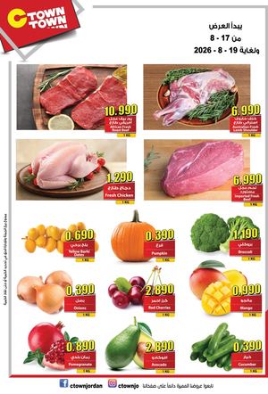 Ctown Offer