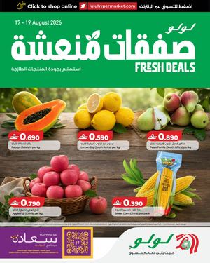 LuLu Fresh Deal 17 Aug 2026