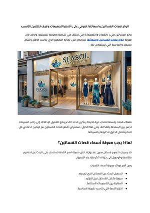 انواع قصات الفساتين واسمائها تعرفي على أشهر التصميمات وكيف تختارين الأنسب