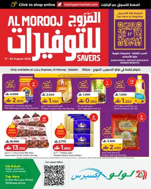 LuLu Al Morooj Savers 17 August 2026