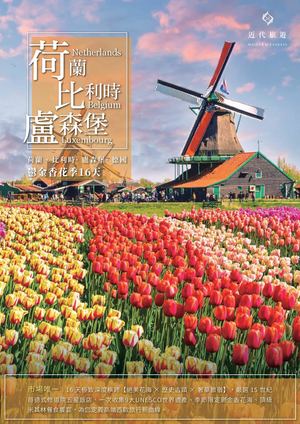2027荷比盧