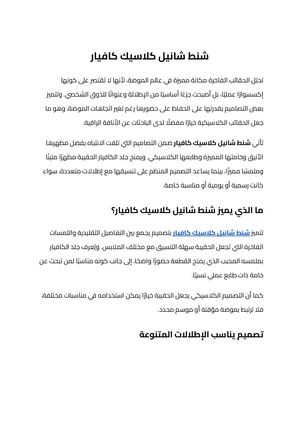 شنط شانيل كلاسيك كافيار