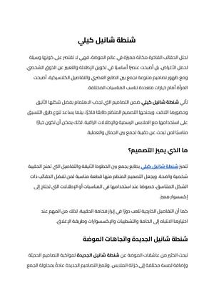 شنطة شانيل كيلي