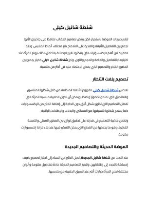 شنطة شانيل كيلي (1)