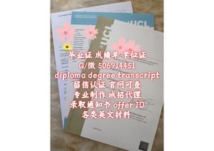 【学校原版一致 防伪工艺齐全】【Q微506914451】美国南加州大学USC毕业证成绩单offer录取通知书University of Southern California