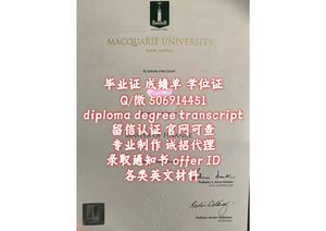 【学校原版一致 防伪工艺齐全】【Q微506914451】美国伊利诺伊大学厄巴纳—香槟分校UIUC毕业证成绩单offer录取通知书University of Illinois Urbana Champaign