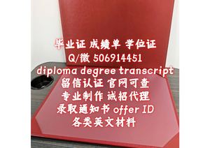 【学校原版一致 防伪工艺齐全】【Q微506914451】美国加州大学欧文分校UCI毕业证成绩单offer录取通知书University of California-Irvine