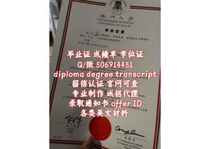【学校原版一致 防伪工艺齐全】【Q微506914451】美国密苏里州立大学MSU毕业证成绩单offer录取通知书MissouriState University