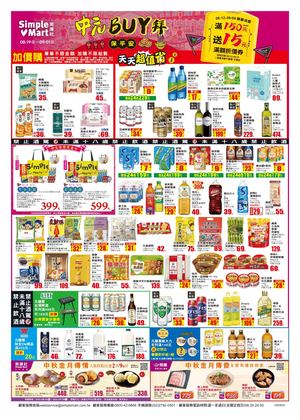0819 0901=中元buy拜保平安4kdm