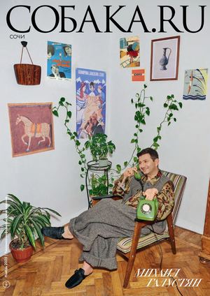 Собака Ru Сочи ноябрь 2025