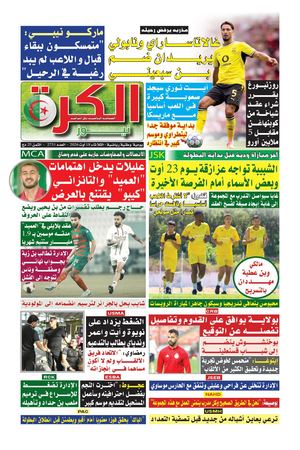 el kora news 18/08/2026