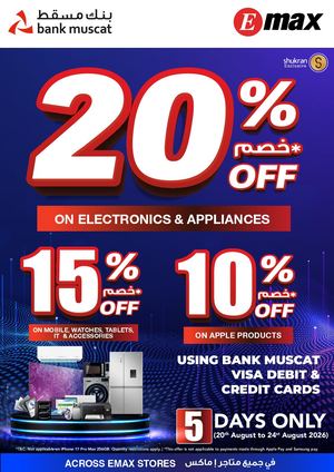 Emax Bank Muscat promo (5Days Only)