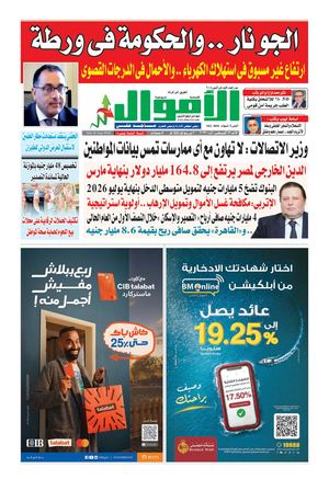 ⁨العدد الثالث اغسطس 889⁩ Pdf