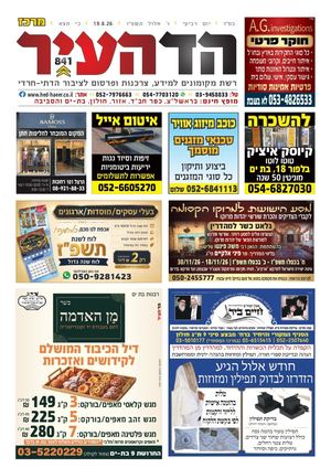מרכז 18-8