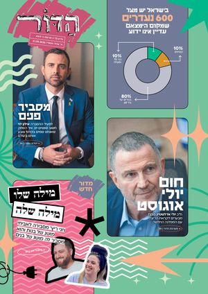 75 - הדור - כי תצא