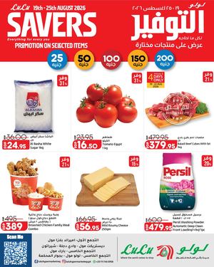 August Saver + Bts Wave 2