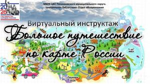 вирт инструктаж