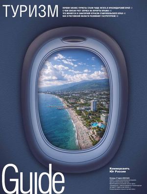 Guide «Туризм»