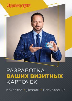 Визитки