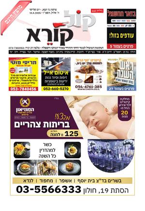 גליון 443
