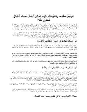 تجهيز مطاعم وكافيهات: كيف تختار أفضل غسالة أطباق لمشروعك؟