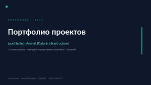 Portfolio Egor Lysenko