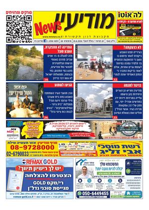 MNEWS 19-8