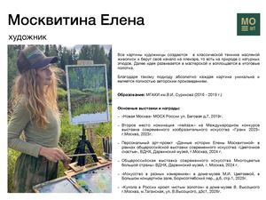 художник Москвитина пдф Compressed