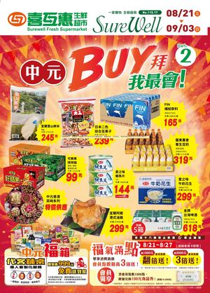 喜互惠 11517 DM
