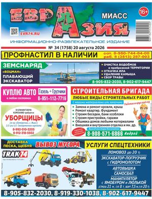 34 (20.08.2026)