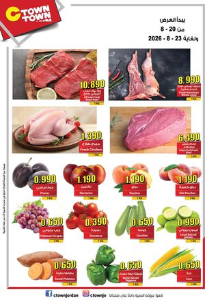 Ctown Offer