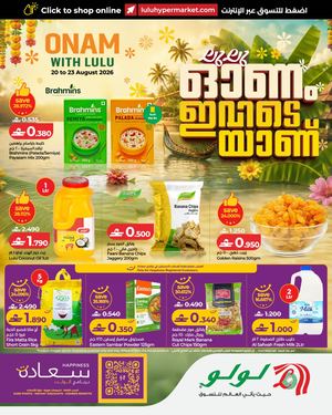 LuLu Onam Offer 20 Aug 2026