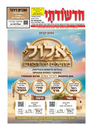 haifa 1318