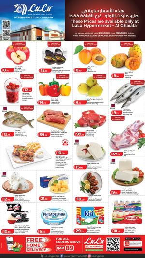 Special Offers Lu Lu Hypermarket Al Gharafa (20 08 2026)