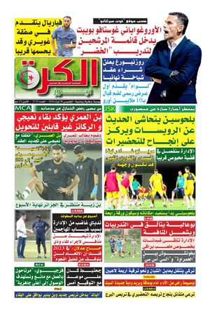 el kora news 20/08/2026
