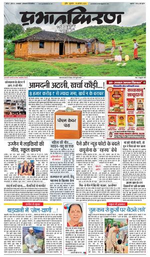 prabhatkiran