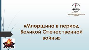Приложение 1