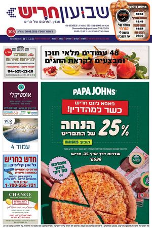 308 דיגיטלי