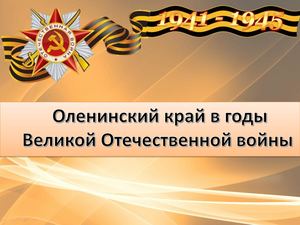 Приложение 3