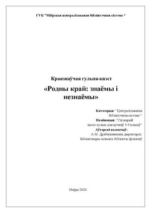 Квест