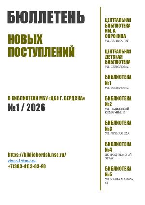 Бюллетень № 1 2026