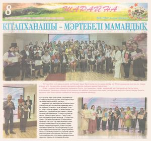 Gazizova G Kitaphanasy Martebeli Mamandyk