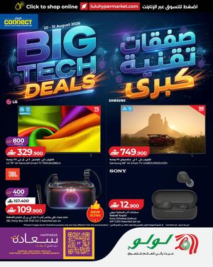 LuLu Big Tech Deals 20 August 2026