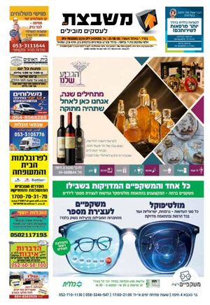 940 גליון