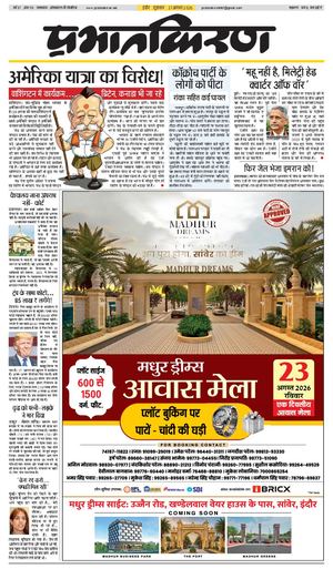 prabhatkiran