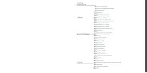 Отель альбом итог просмотр