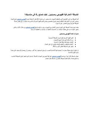 الضيافة الاحترافية فقهوجي وصبابين