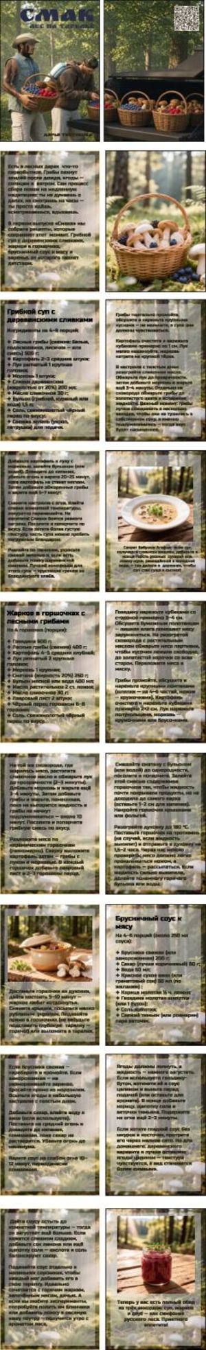 СМАК выпуск 1