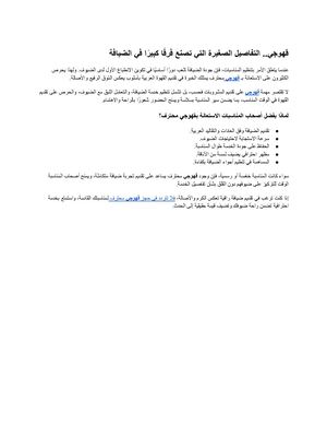 قهوجي